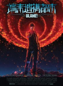 Blame! <br> (2017)