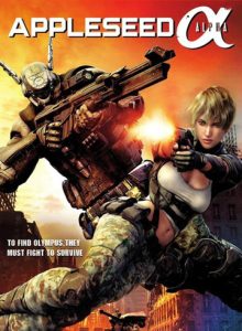 Appleseed Alpha <br> (2014)