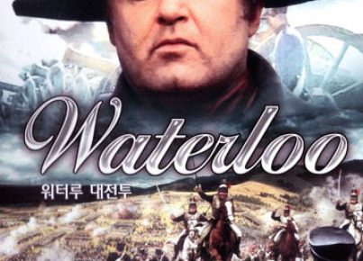 Waterloo (1970)
