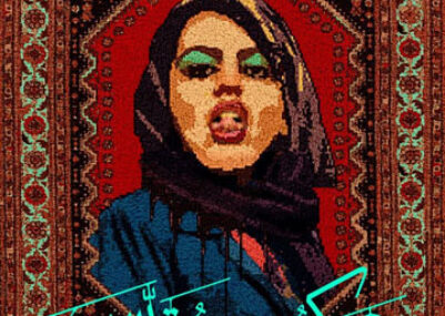 Araña Sagrada (2022) 2