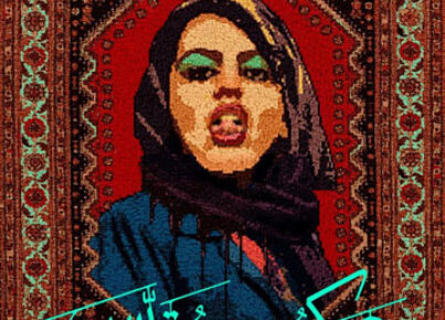 Araña Sagrada (2022) 2