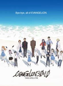 Evangelion 3.0 2021