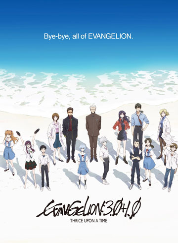 Evangelion 3.0 2021