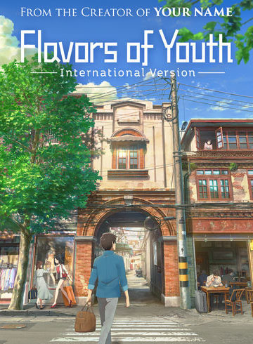 Flavors of Youth (2018)