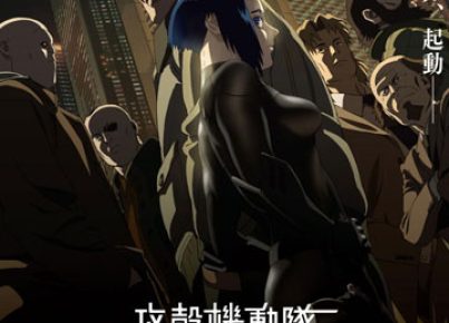 Ghost in the Shell ARISE - border 4